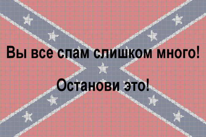 russian text for FU
